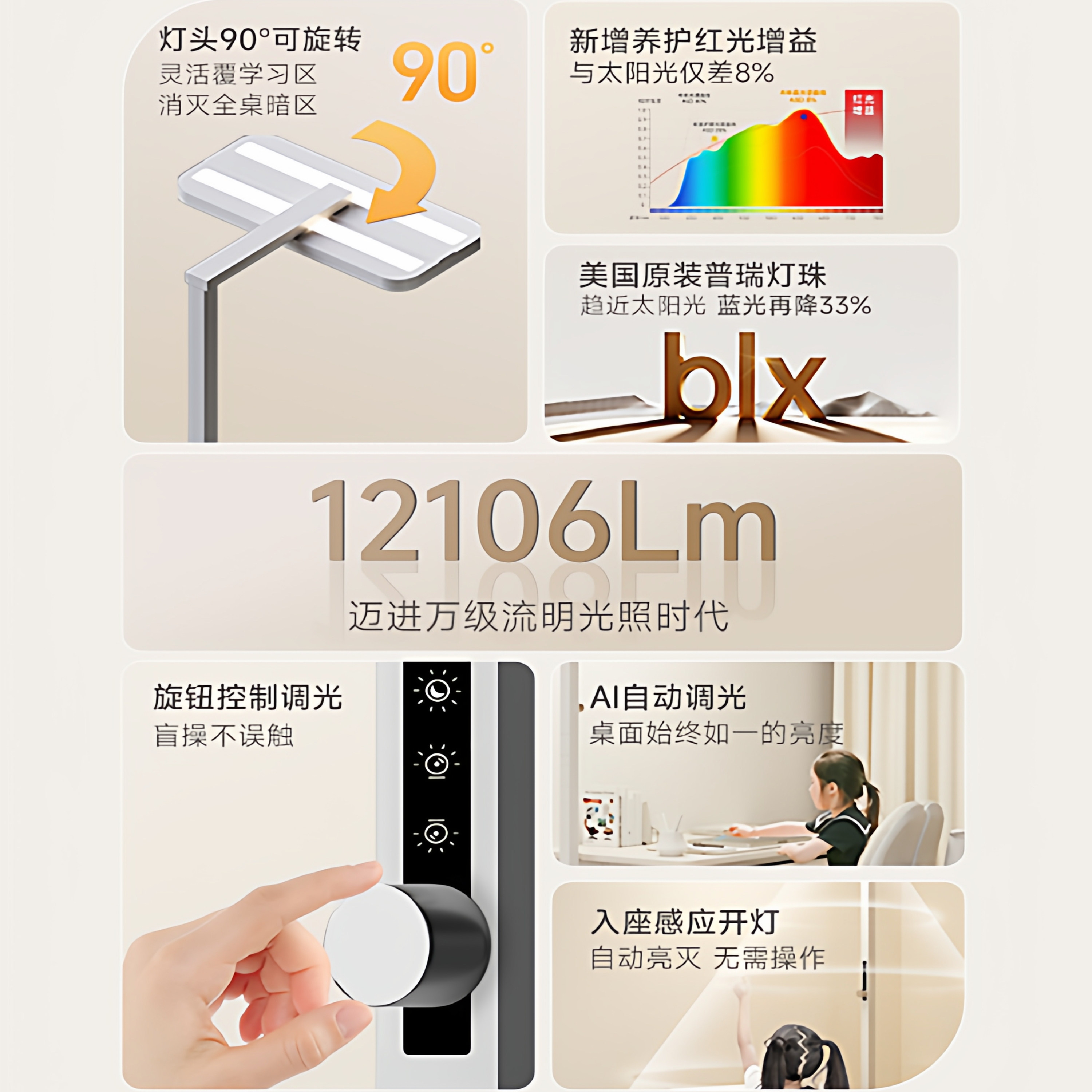 木林森照明落地护眼灯儿童学习阅读全光谱专用极光pro