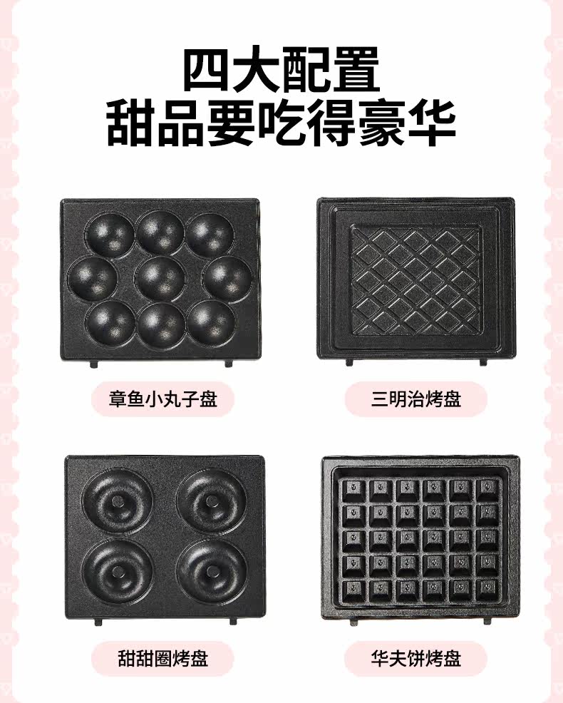  虹魅三明治机