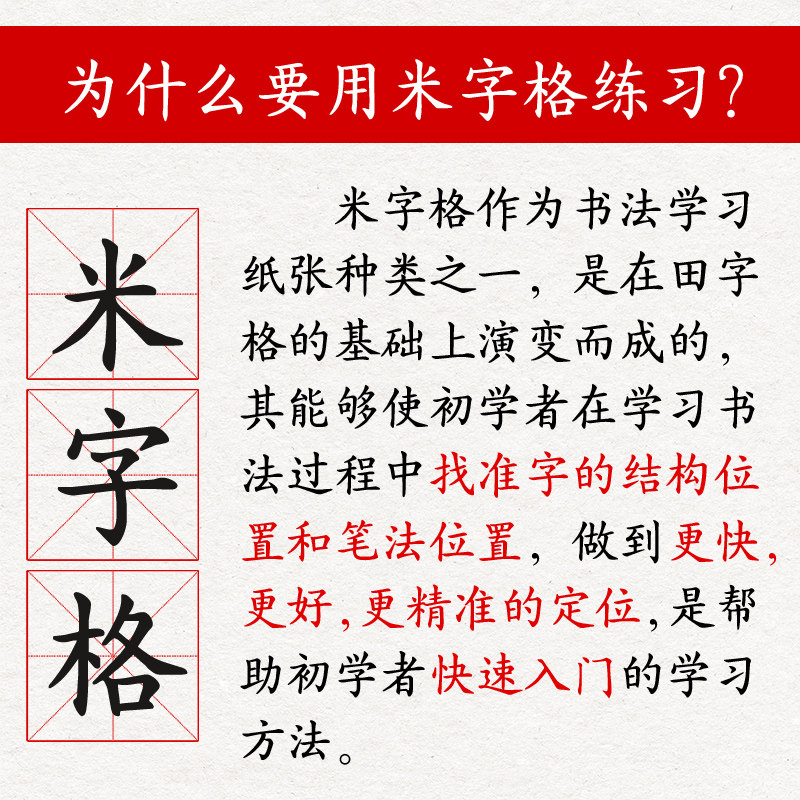 敬亭山米字格宣纸仿古28格子毛笔字练习纸软毛笔初学者半生熟半生半熟写书法专用纸字帖大鹏教育专业作品纸张,淘宝优惠券,粉丝福利购,淘宝优惠卷