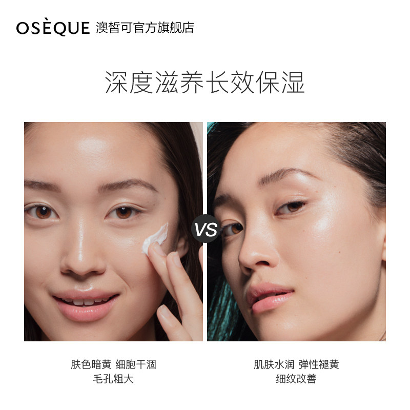 韩国澳皙可熬夜霜修护急救夏日面霜 oseque乳液/面霜