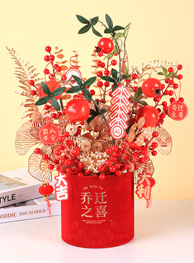 结婚花束摆件福桶发财果插花真花新居乔迁之喜装饰客厅新婚礼物