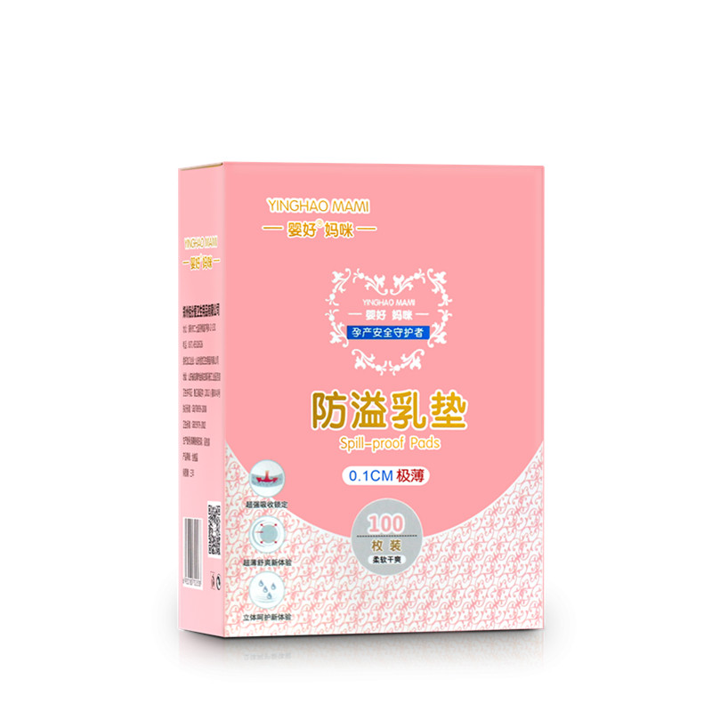 婴好哺乳期一次性超薄透气防溢乳垫 婴好防溢乳垫