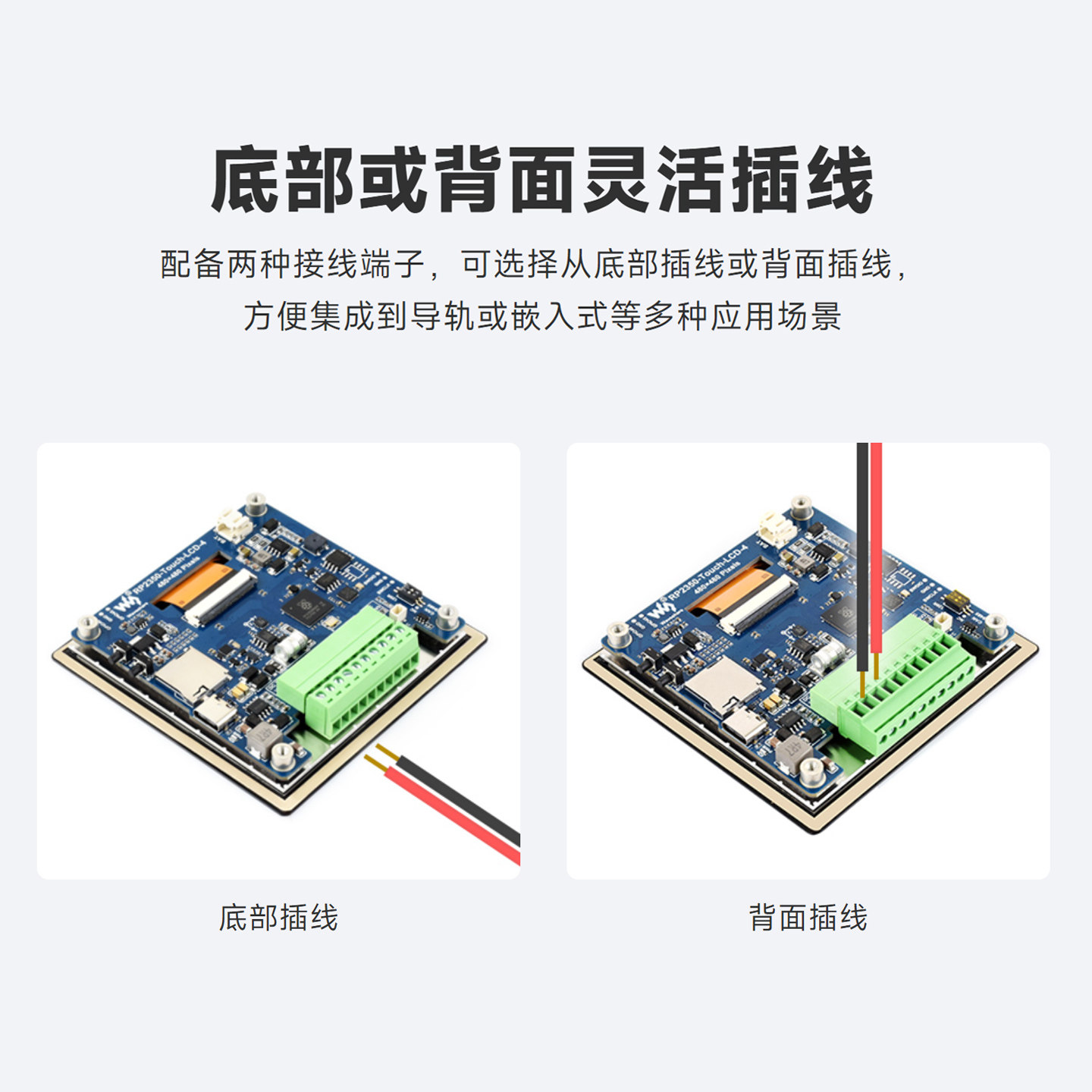 微雪 树莓派pico RP2350开发板 4寸IPS电容触摸屏 LVGL GUI开发板 - 图2