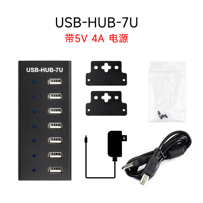 微雪 工业级usb扩展器集线器 7路usb2.0  usb hub 接口扩展模块 - 图3