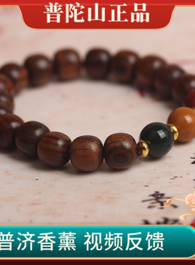 普陀山正品黄花梨三色三和多宝