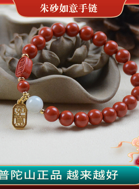 普陀山新款莲花朱砂手链福禄蜜蜡