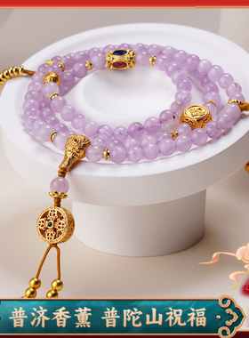 普陀山天然水晶紫锂辉金刚杵三圈手链藏式项链文创紫色佛珠手串
