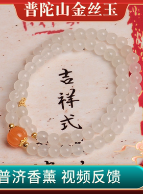 普陀山金丝玉玛瑙南瓜