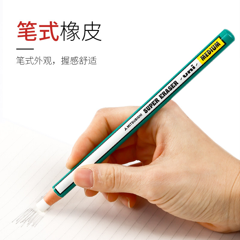 UNI三菱橡皮笔形橡皮擦高光素描铅笔橡皮美术生用擦字成线绘图像皮可撕擦的干净少屑像笔擦文具像皮擦_虎窝淘