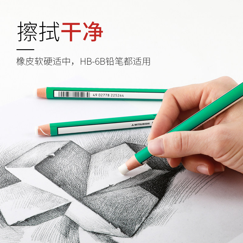 UNI三菱橡皮笔形橡皮擦高光素描铅笔橡皮美术生用擦字成线绘图像皮可撕擦的干净少屑像笔擦文具像皮擦_虎窝淘