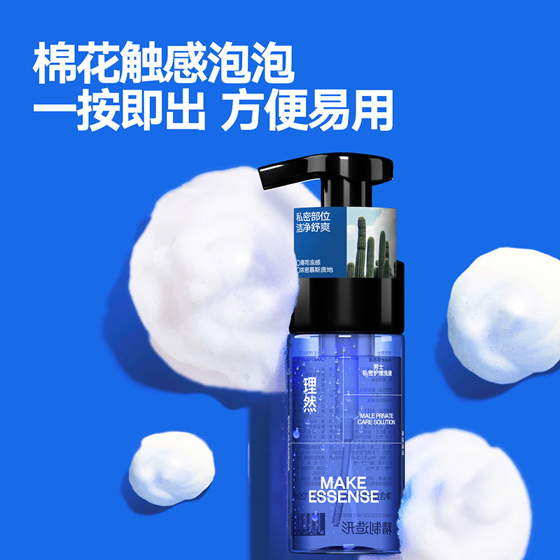 理然私处洗液护理液清洁去垢清洁液 理然私处洗液