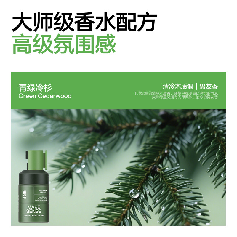 理然蓬松水定型喷雾男女发胶干发蓬松喷雾发泥发胶蓬蓬粉高颅顶,淘宝优惠券,粉丝福利购,淘宝优惠卷