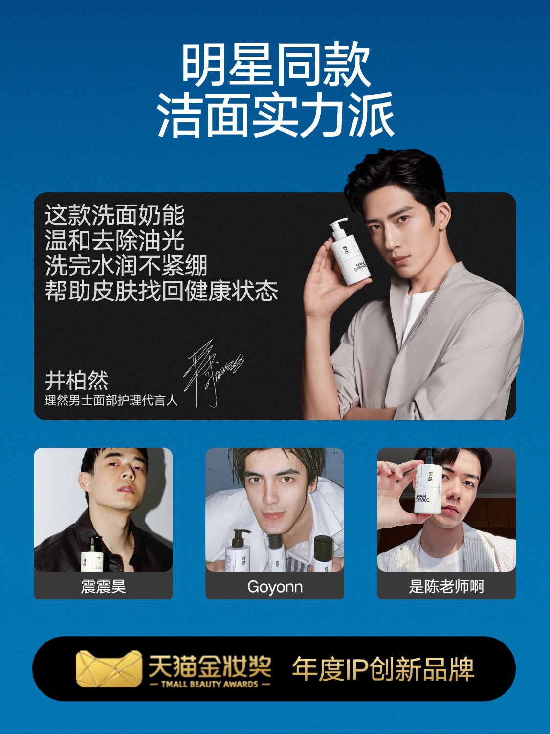 理然洗面奶男士专用洁面乳保湿护肤套装洗脸奶洁面膏洗面