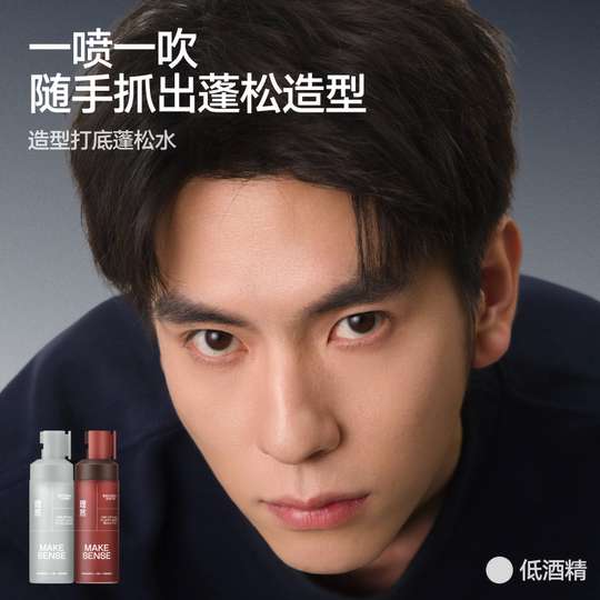 理然蓬松水定型喷雾可过安检男女发胶干发量蓬松喷雾发泥海盐水