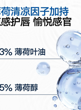 理然润唇膏酷爽保湿3.5g