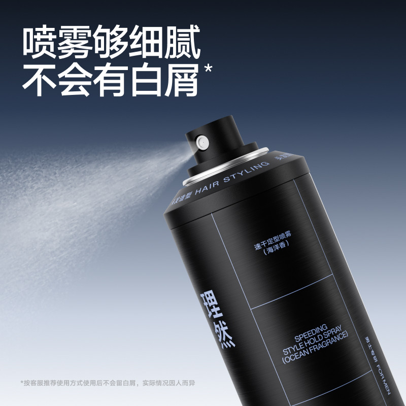 理然速干发胶定型喷雾男士持久头发定型啫喱膏干胶头发蓬松