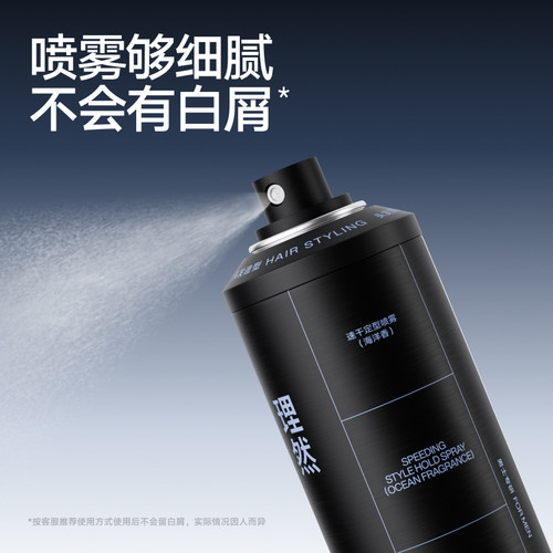 理然速干发胶定型喷雾男士持久头发定型啫喱膏干胶头发蓬松 - 图0