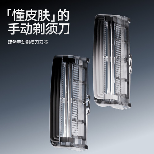 理然全金属手动剃须刀替换刀芯刮胡刀胡须刀男生便携出行可上飞机 - 图3