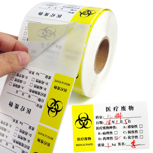 医疗废物标贴医院废弃物垃圾废物袋封口标签标识吊牌扎带贴纸包邮 - 图1
