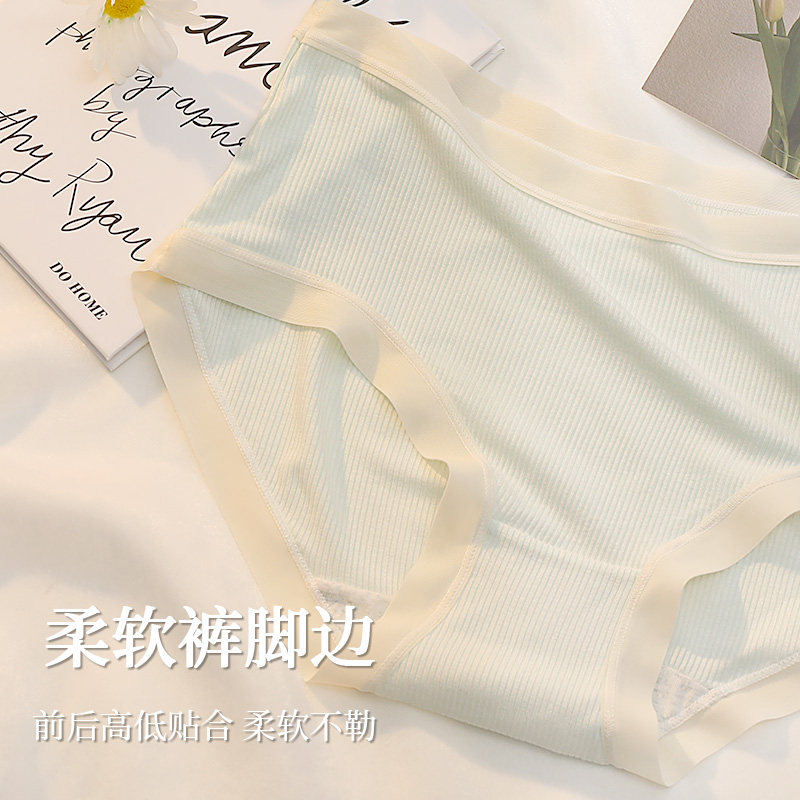  南极人达嫚女三角裤