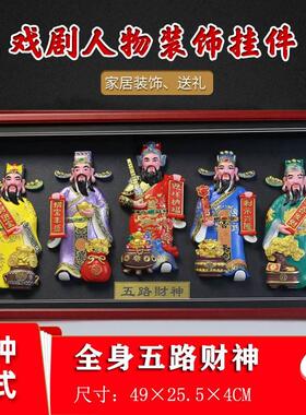 京剧脸谱挂件泥人张泥塑惠山成都泥人天津北京特色纪念品送老外