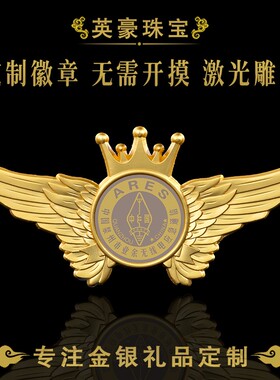 奖牌胸针纯银金属徽章定制