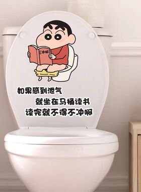 小新卡通防水马桶盖贴装饰卫生间