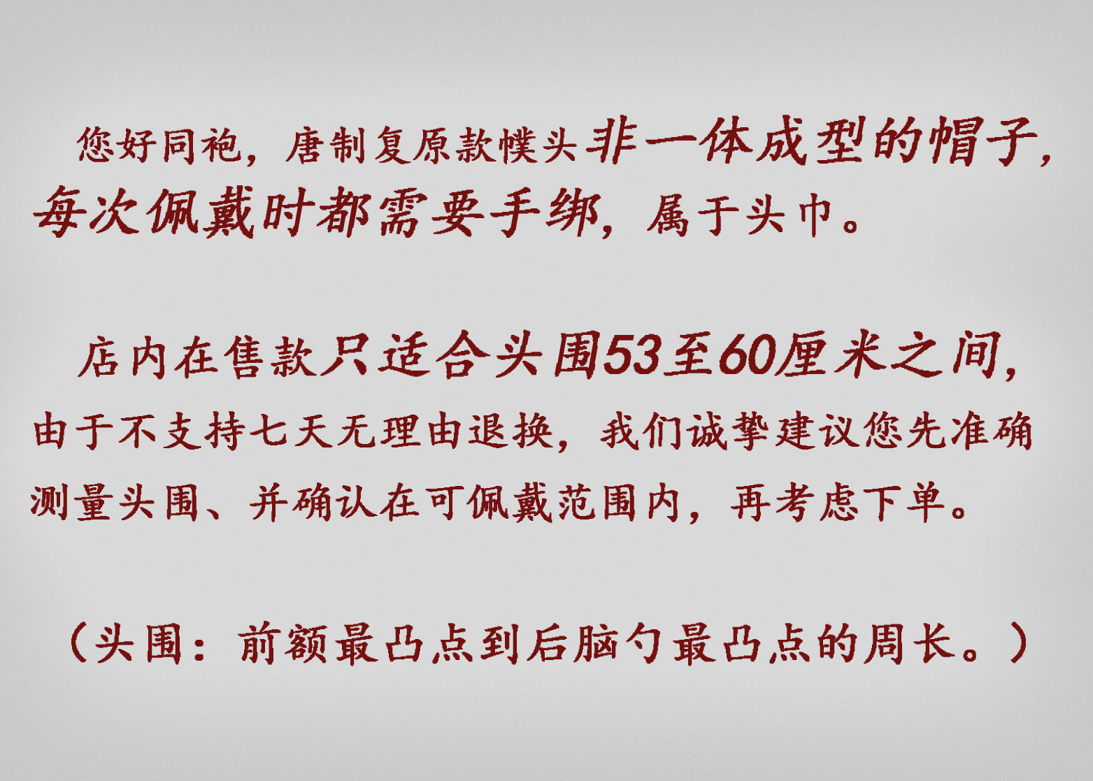 【彰汉堂】唐制幞头巾子红抹额套组 复原款汉服首服冠帽 英王踣样 - 图1