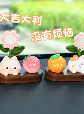 仿真花朵汽车创意摆件女生高级感家居玄关办公桌面装饰卡通品