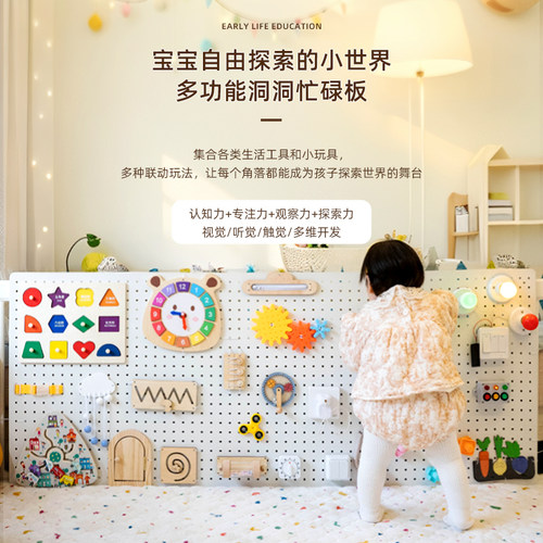 洞洞板忙碌板diy配件屋宝宝围栏墙上自制蒙氏早教儿童婴幼儿玩具 - 图2