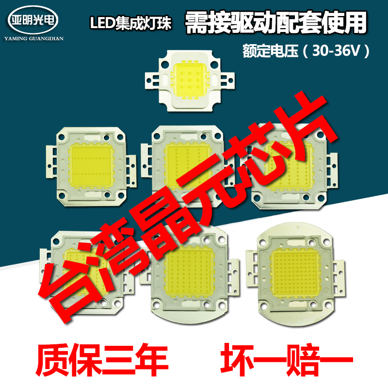 LED投光灯灯珠芯片光源DC12V30V36V220V电瓶10W20W30W50W免驱集成 - 图2