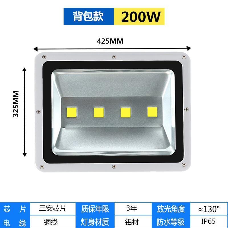 亚明LED投光灯防水户外泛光灯广告工厂车间50W庭院集成背包投射灯 - 图0