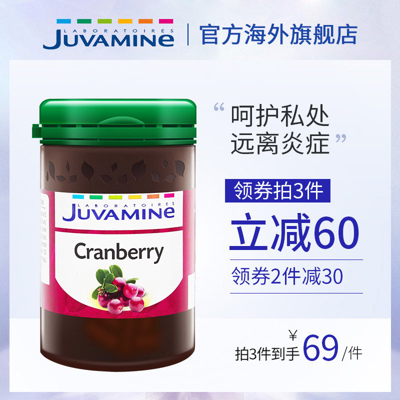 法国juvamine法尔舒浓缩蔓越莓胶囊 Juvamine海外蔓越莓
