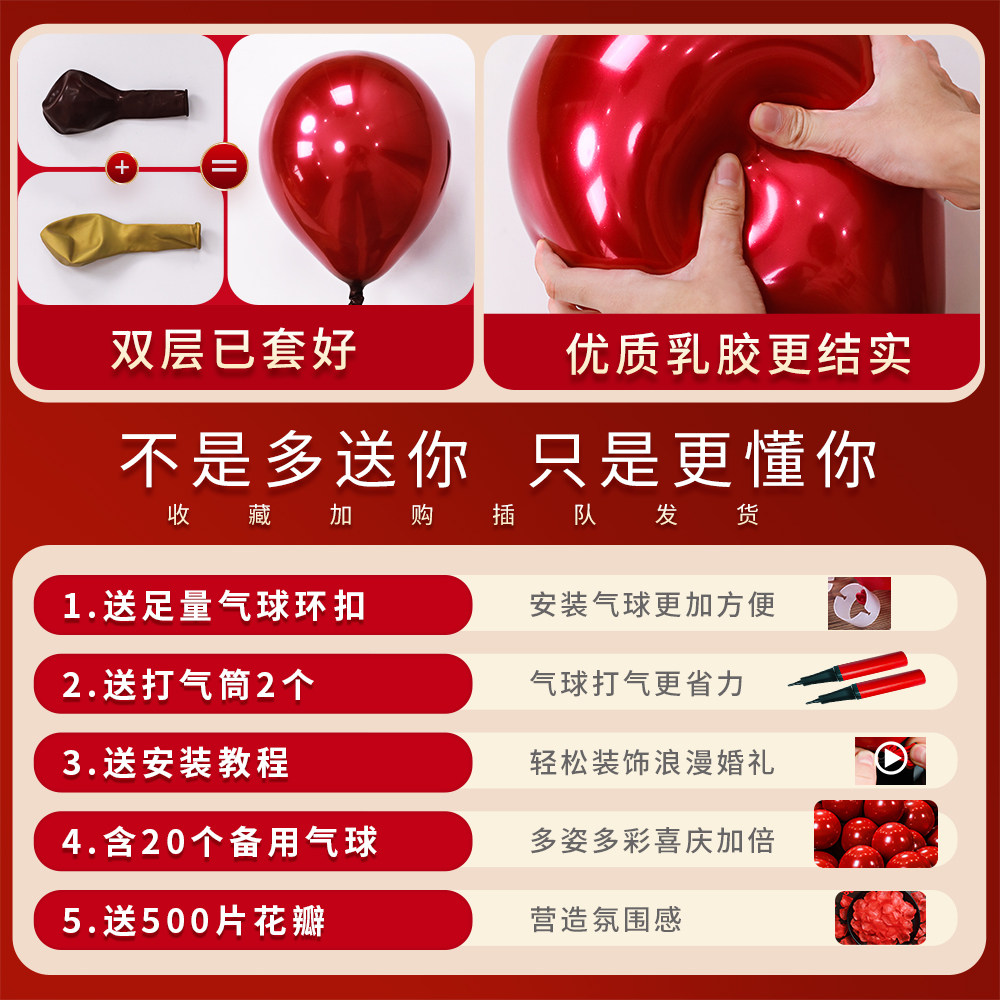 气球拱门立柱结婚房布置套装用品大全路引农村装饰婚庆礼室外开业,淘宝优惠券,粉丝福利购,淘宝优惠卷