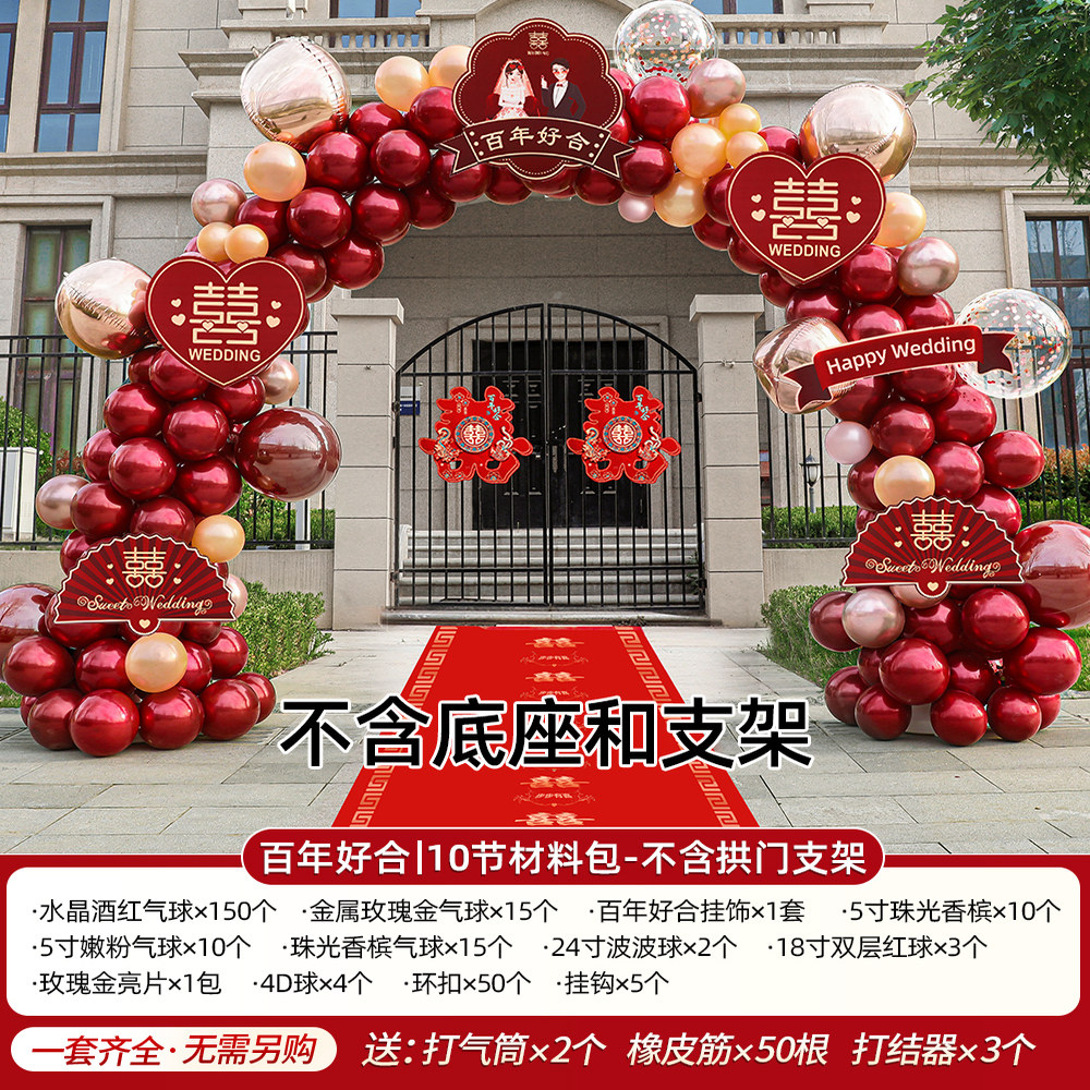气球拱门配件气球路引结婚用品大全拱门卡片宝宝满月周岁订婚乔迁,淘宝优惠券,粉丝福利购,淘宝优惠卷