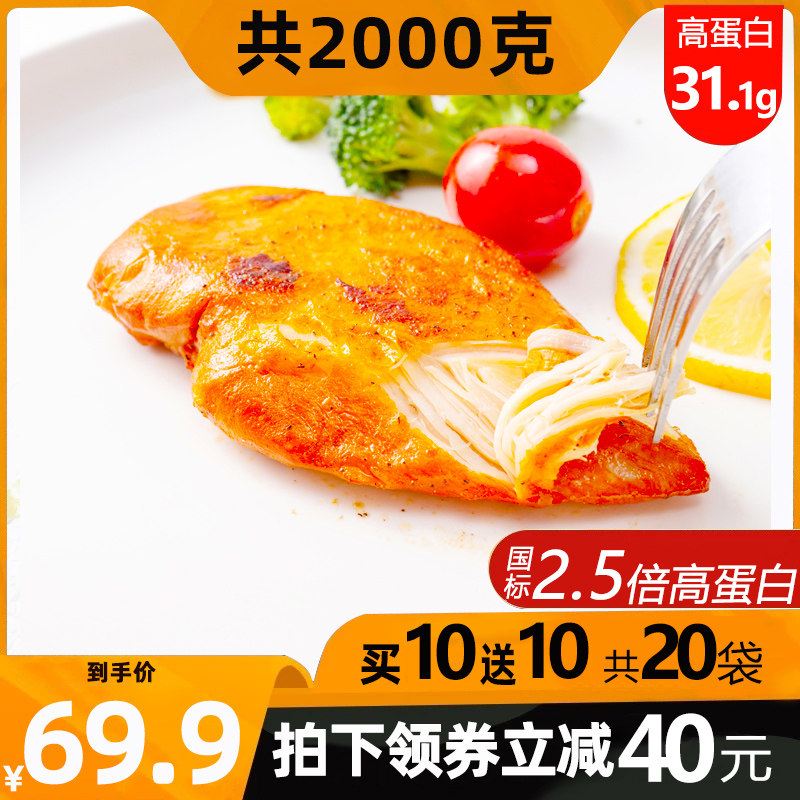 驰迈轻食鸡胸肉健身代餐丸【20袋肉】 驰迈鸡胸