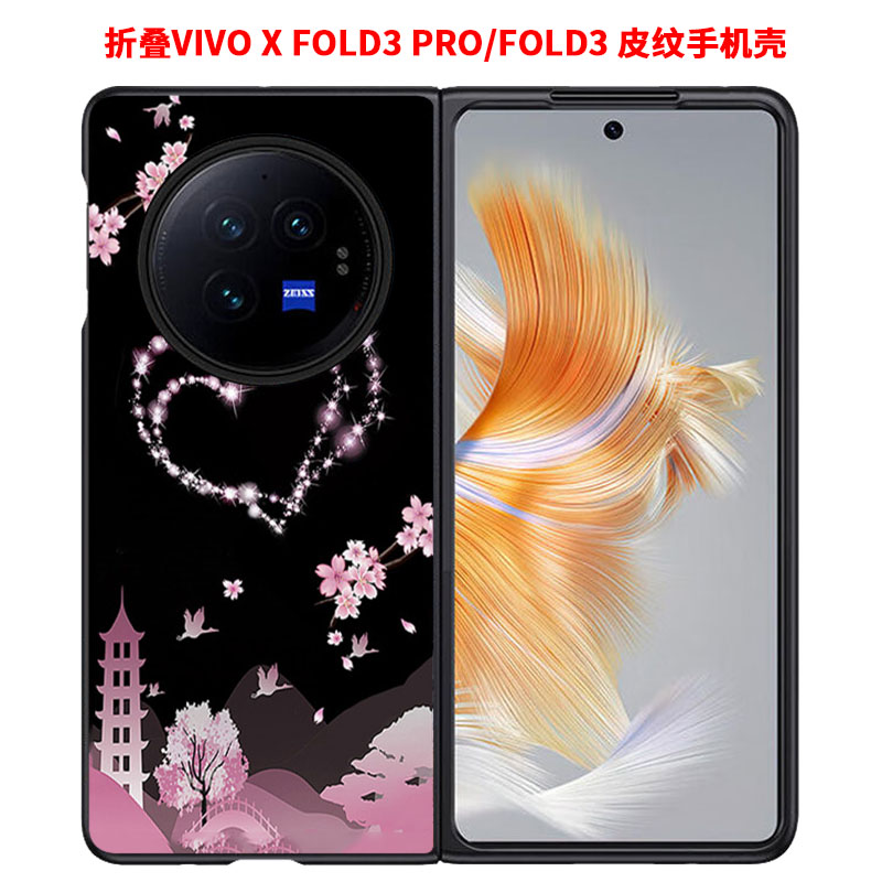 适用于vivo X Fold3皮纹手机壳包边防摔xfoid3pro折叠V2337A小羊皮V2303A细腻皮纹手感定制时尚潮新保护套 - 图0