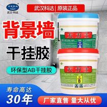 Wuhan Koda Hercules pure white epoxy AB tile dry hanging glue quality marble glue cloud stone glue stone glue stone glue