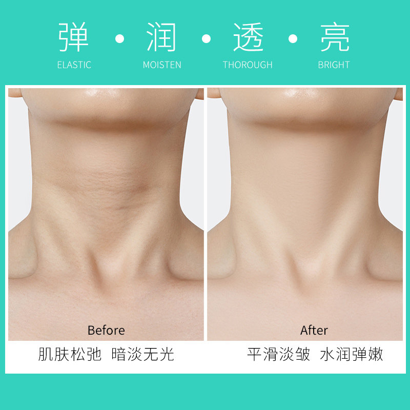 美颜智慧美颈纹提拉紧致双滚轮颈霜 美颜智汇颈霜