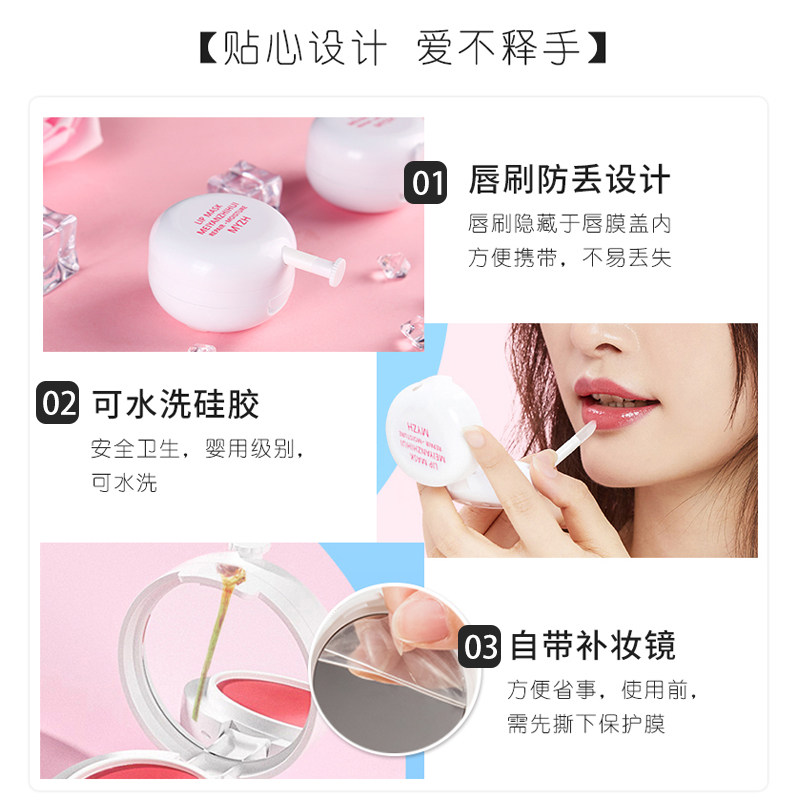 气垫唇膜去死皮淡化唇纹淡化黑色素 美颜智汇唇膜