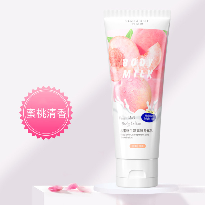 玫黛琳水蜜桃亮肤保湿修复干燥牛奶 maigoole身体乳/霜