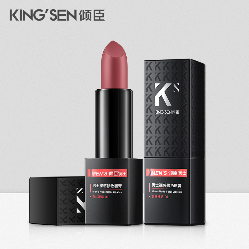 倾臣男士哑光裸感修色保湿男生口红 倾臣唇膏/口红