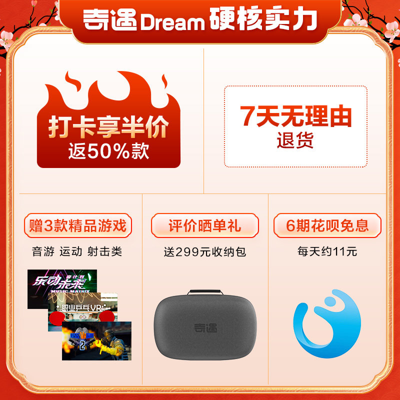 【打卡返半价】爱奇艺vr奇遇vr 3d眼镜 爱奇艺VR智能眼镜/VR设备