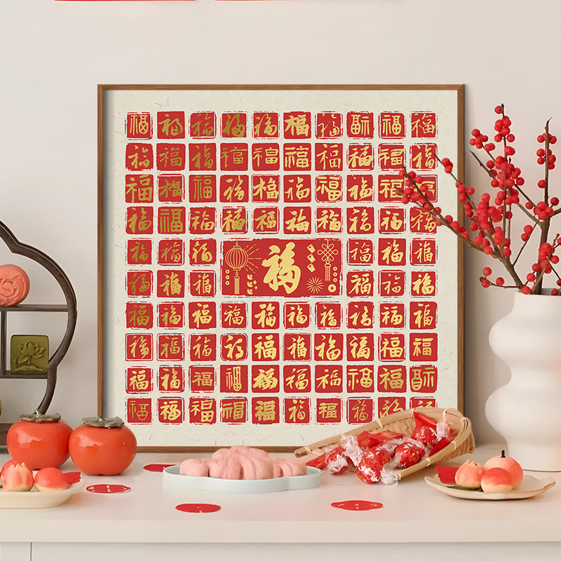 新款百福图DIY手写描金临摹福字送长辈贺寿生日新年礼物玄关挂画_虎窝淘