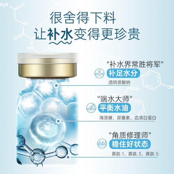赛妆寡肽原液补水精华官方正品旗舰店保湿湿敷肌因立体修护冻干粉 - 图3