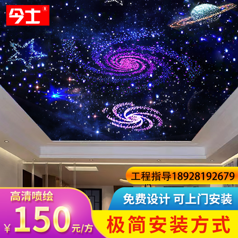 影音室星空顶可弯曲家庭影院展厅星空吊顶天花板软膜满天星光纤灯 - 图0