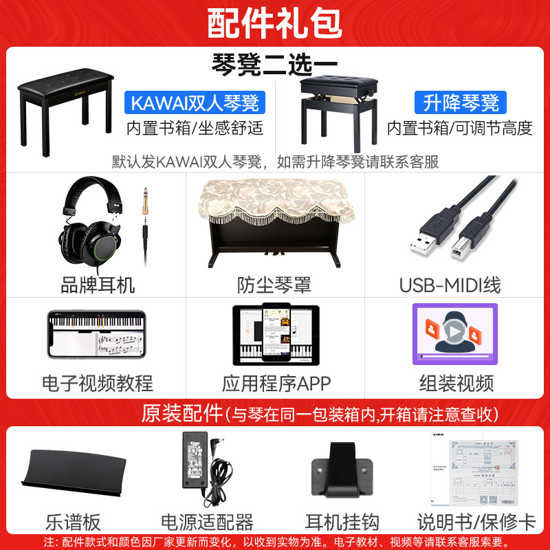 kawai ca28g专业成人演奏电钢琴 kawai卡瓦依泰比数码钢琴