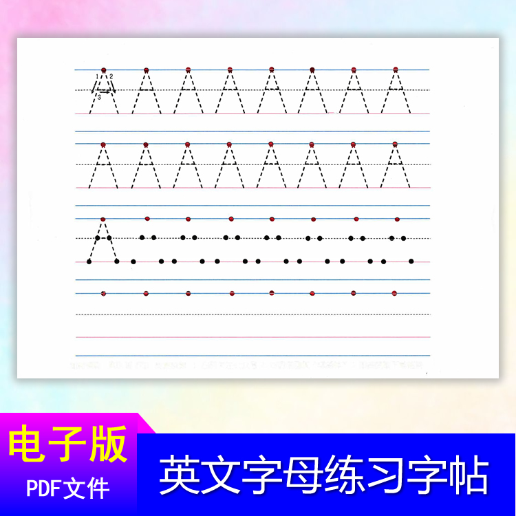 英文练习pdf 新人首单立减十元 22年8月 淘宝海外