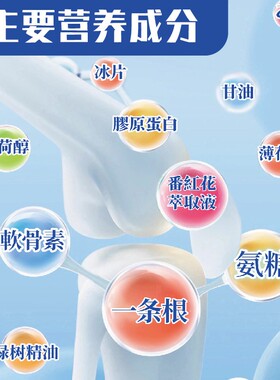 【台湾制造】奈米通氨糖凝胶肩颈手脚腰椎关节舒缓外用涂抹50g/瓶