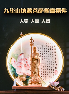 馥初心木雕佛像地藏菩萨禅意摆件